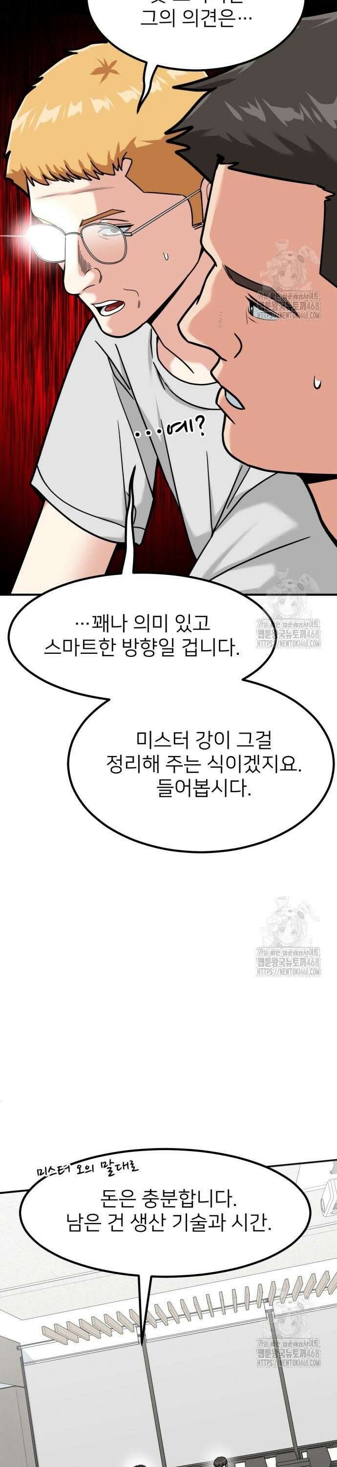 미래를 보는 투자자 45화 9