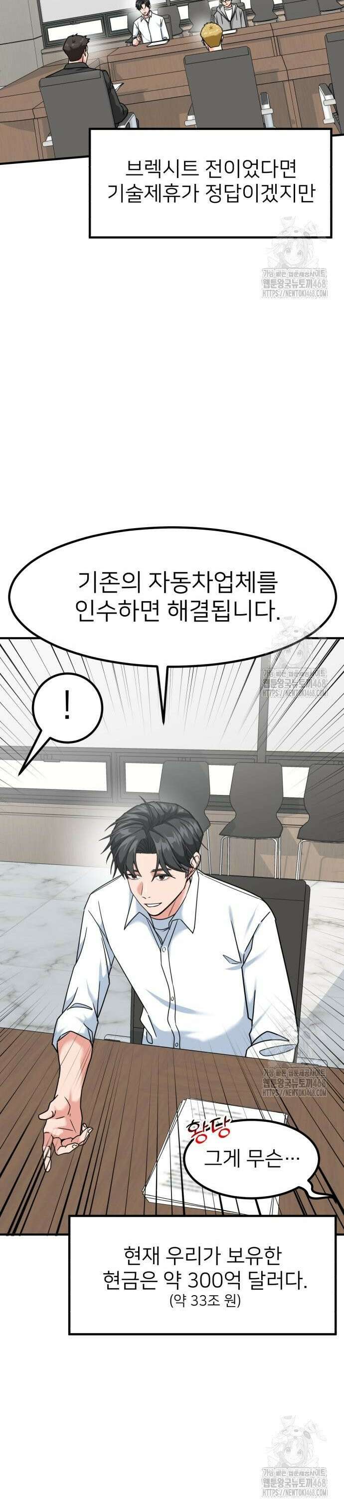 미래를 보는 투자자 45화 10
