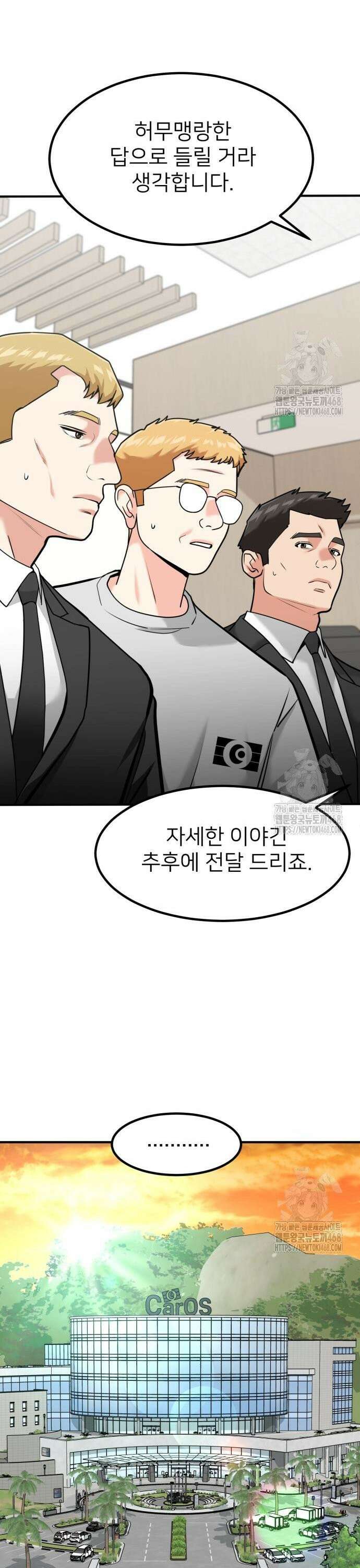 미래를 보는 투자자 45화 11