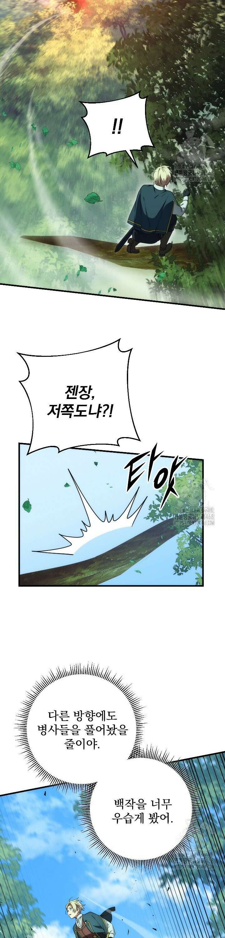 강철대제 37화 3
