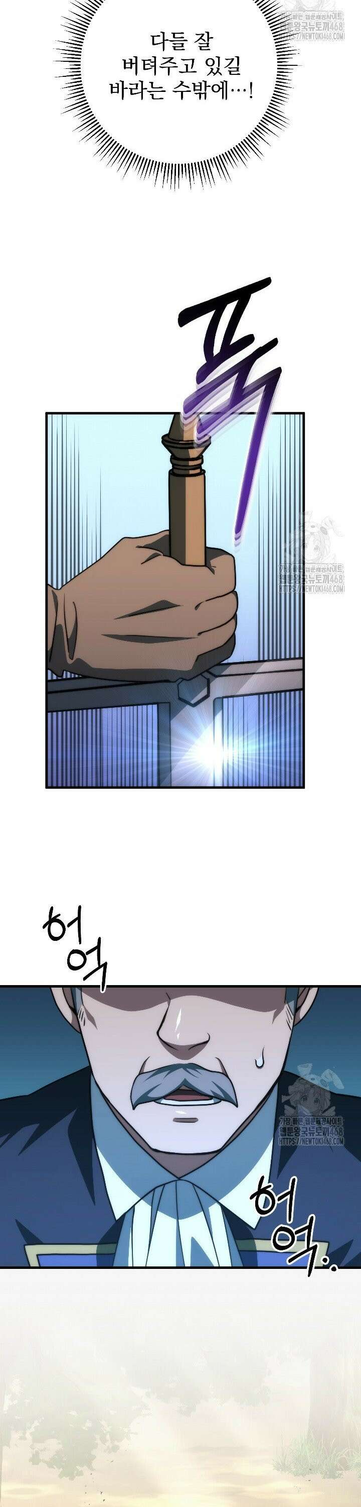 강철대제 37화 5