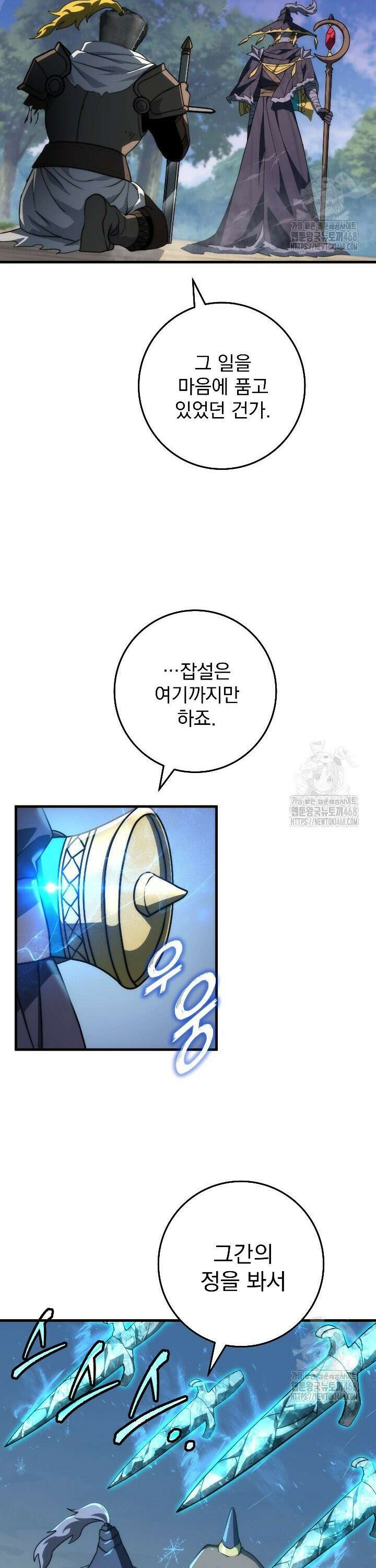 강철대제 37화 10