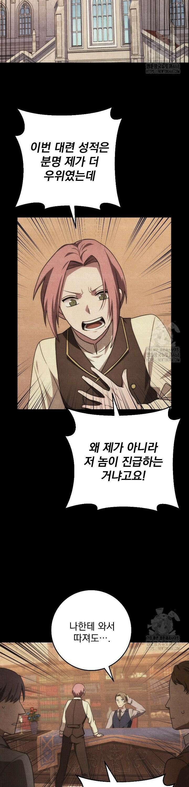 강철대제 37화 13
