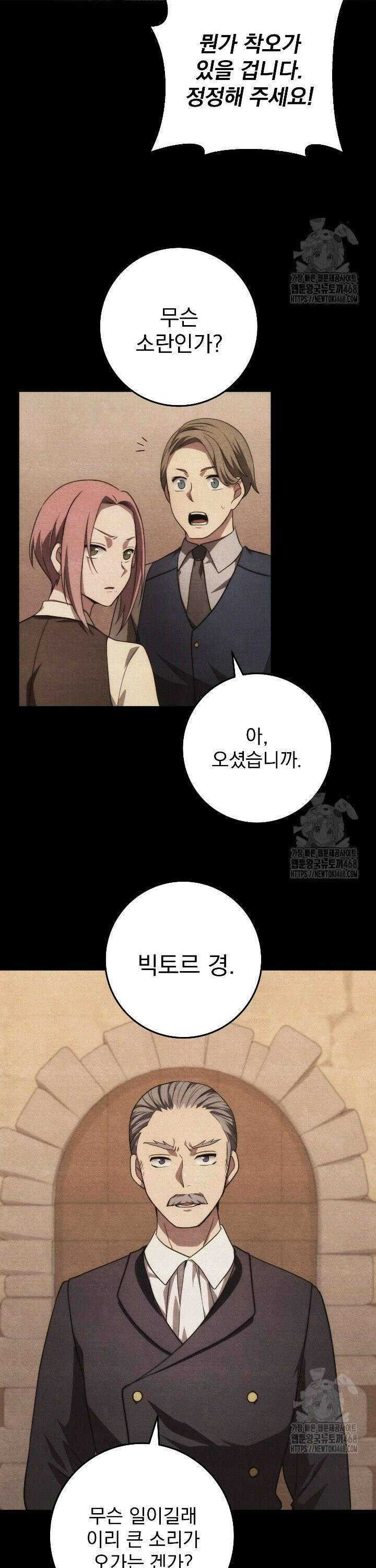 강철대제 37화 14