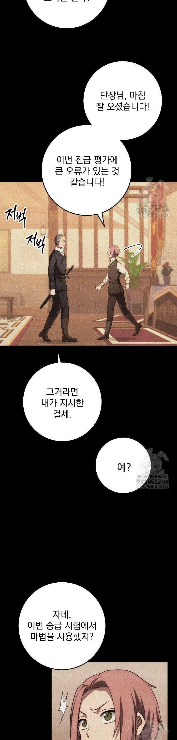 강철대제 37화 15