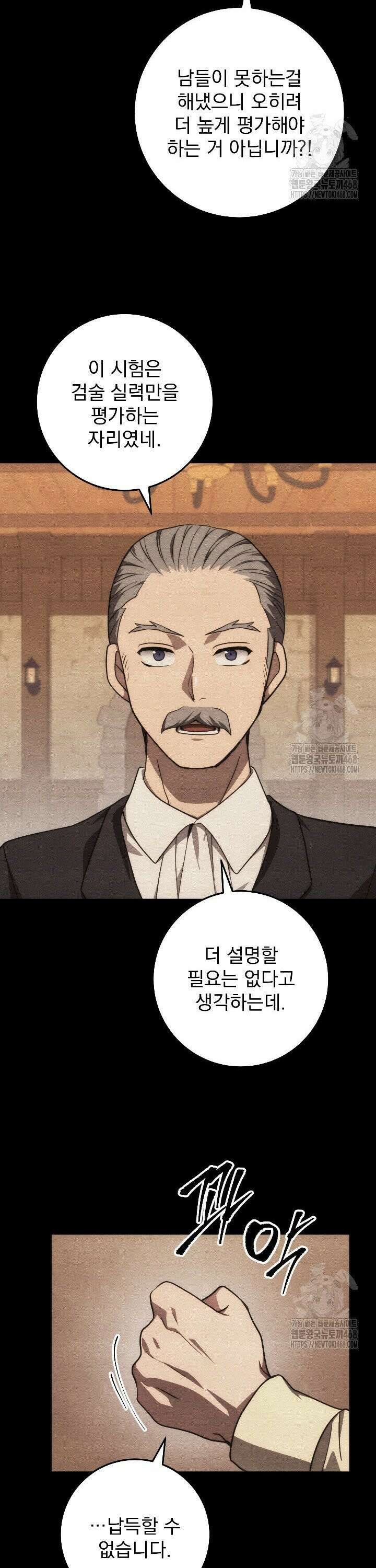 강철대제 37화 17