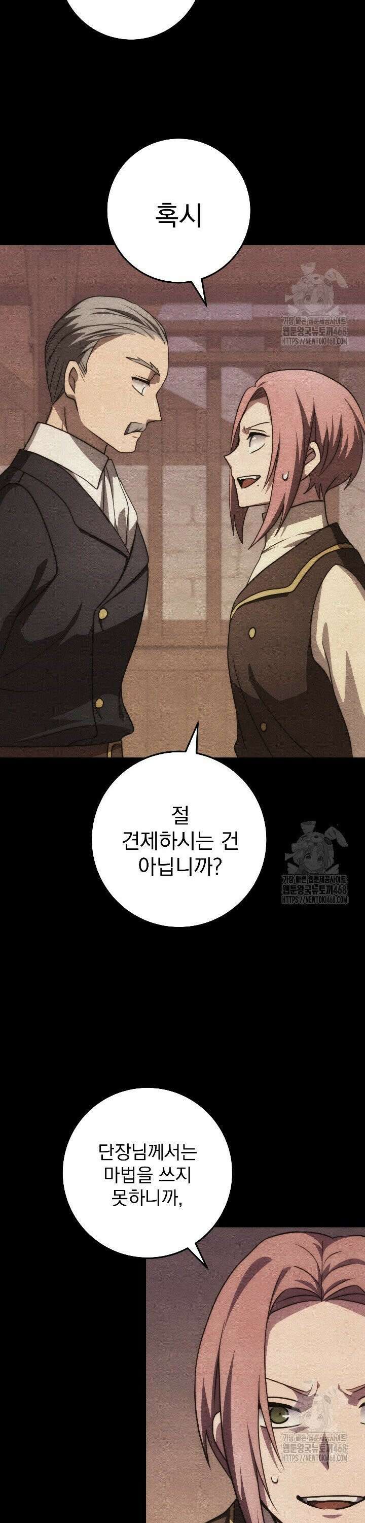 강철대제 37화 18