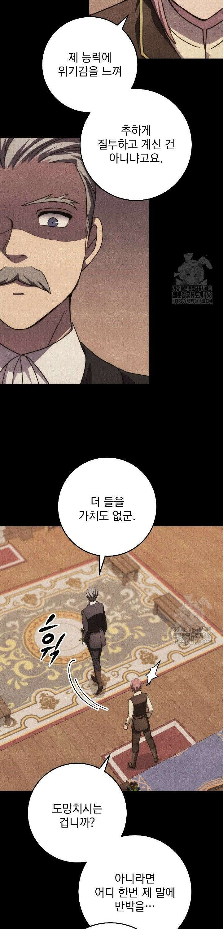 강철대제 37화 19