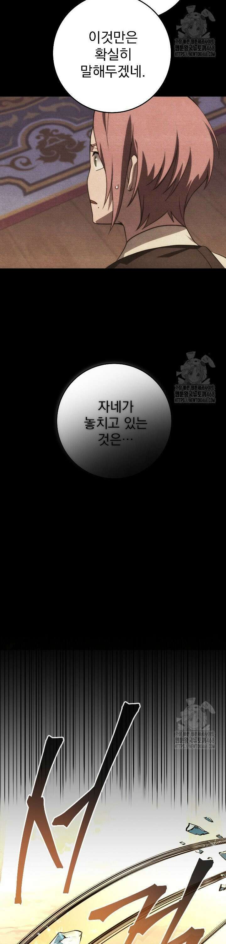 강철대제 37화 20