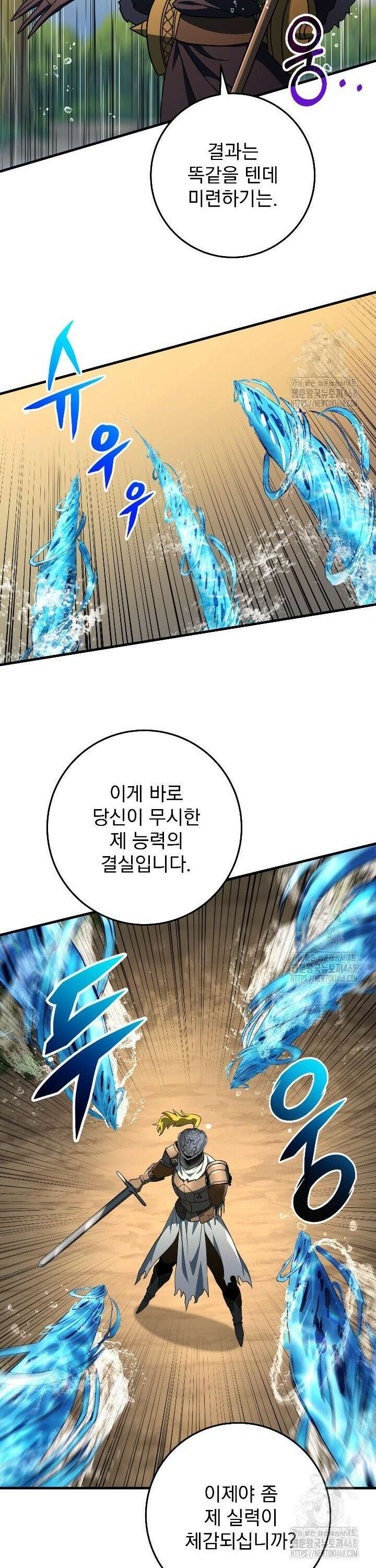 강철대제 37화 22