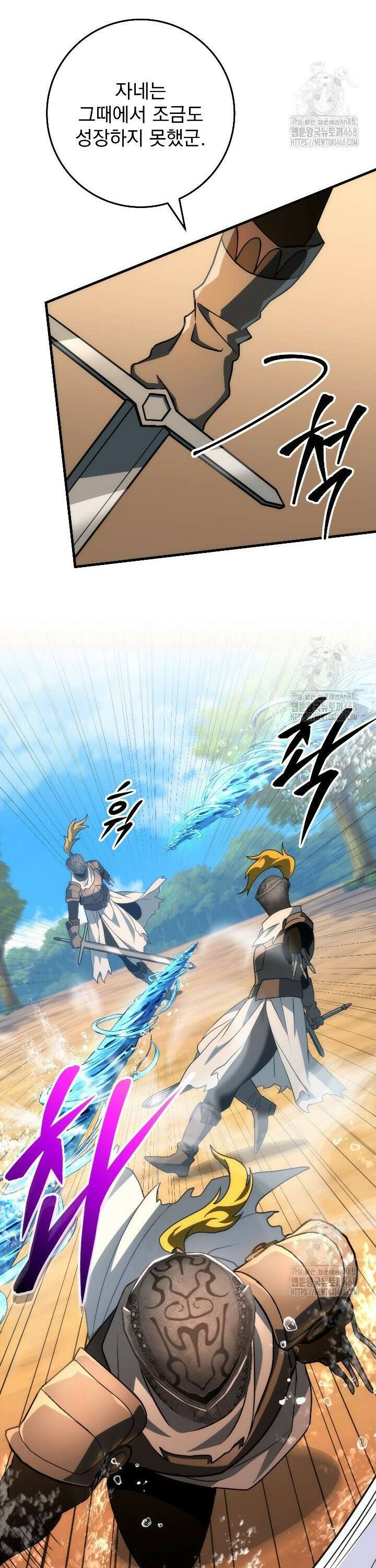 강철대제 37화 24