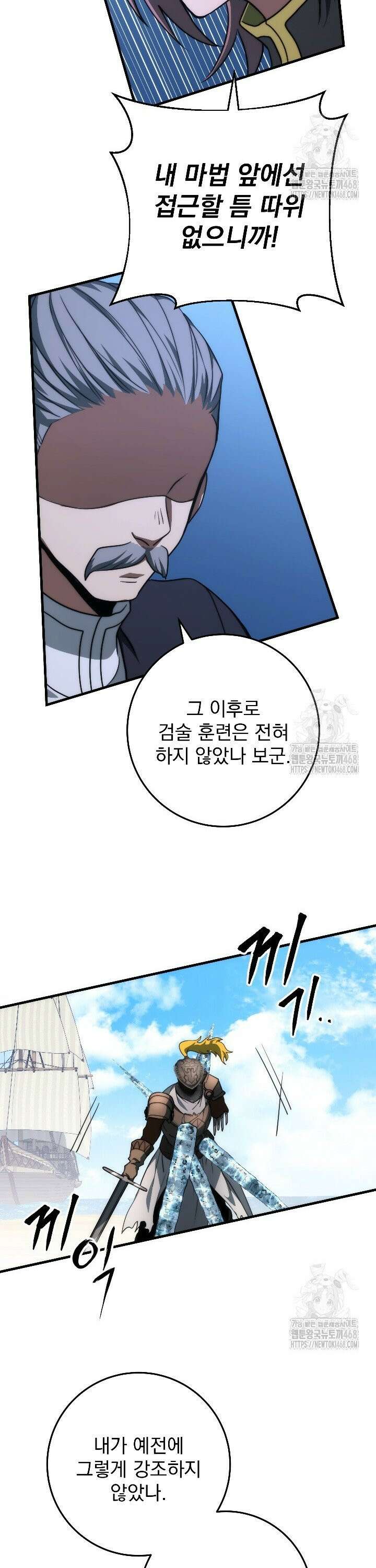 강철대제 37화 28