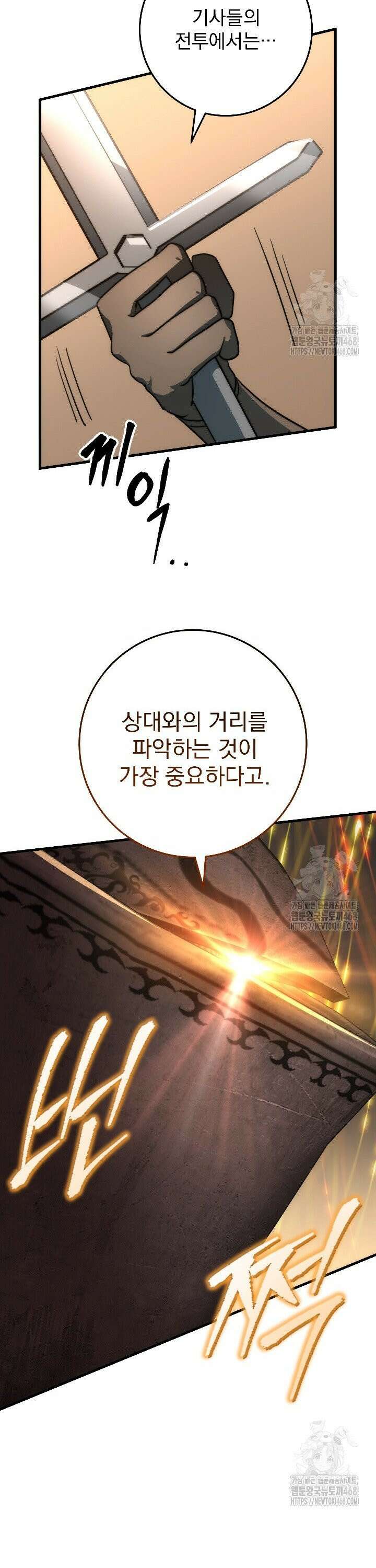 강철대제 37화 29