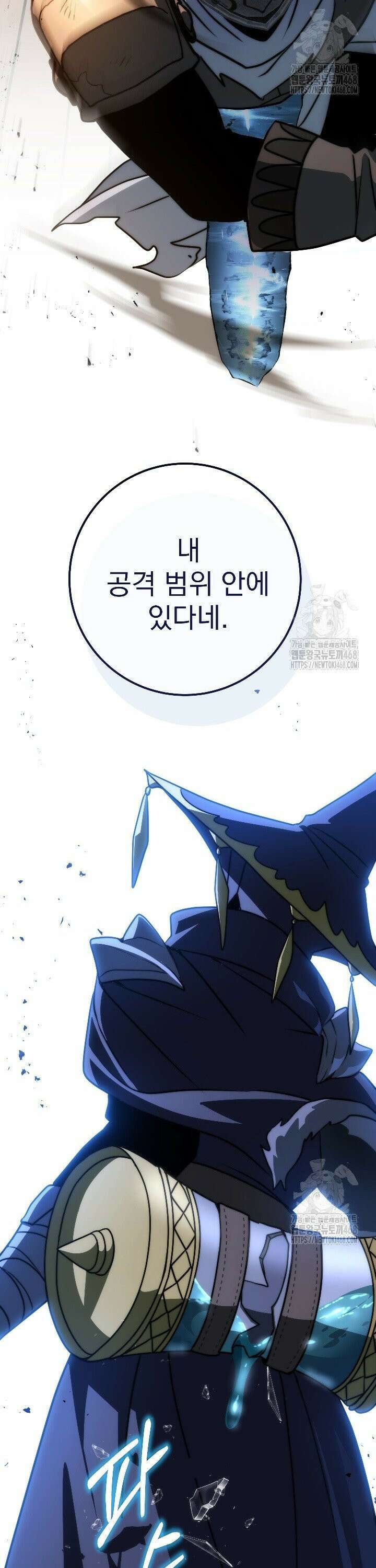 강철대제 37화 31