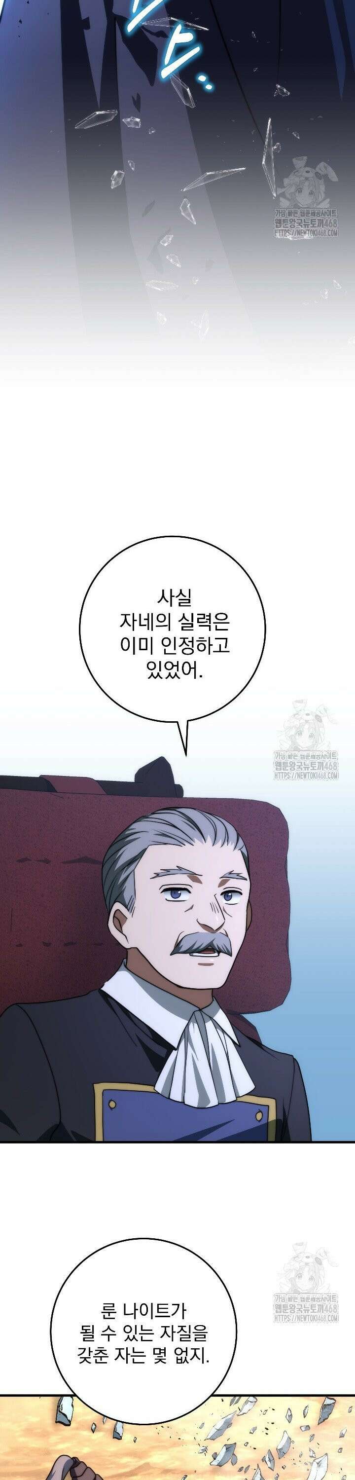 강철대제 37화 32