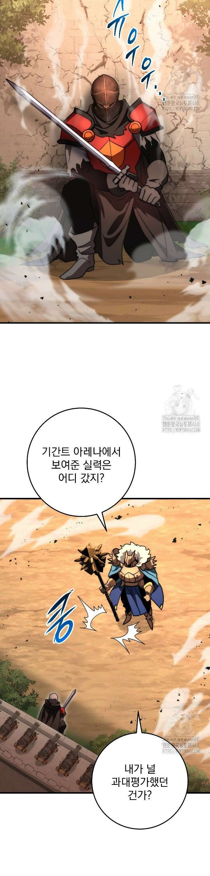 강철대제 37화 39