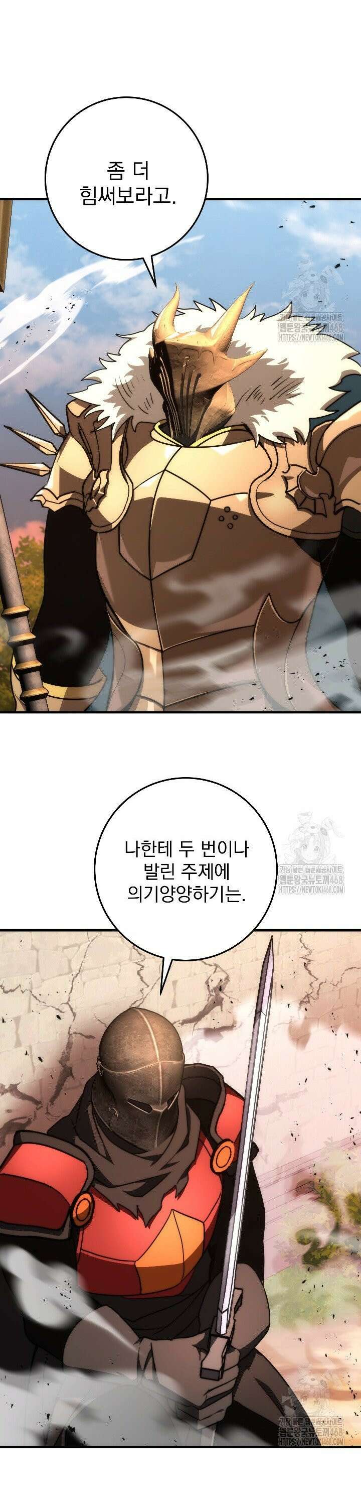 강철대제 37화 40