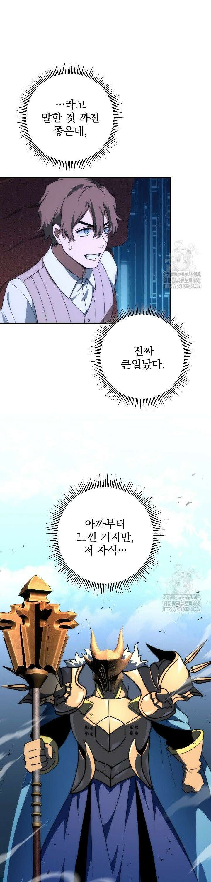 강철대제 37화 41