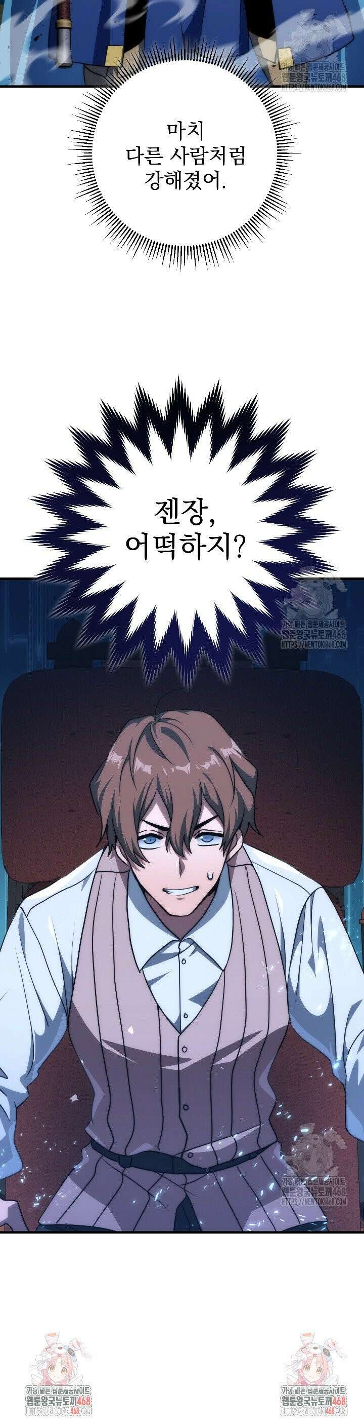 강철대제 37화 42