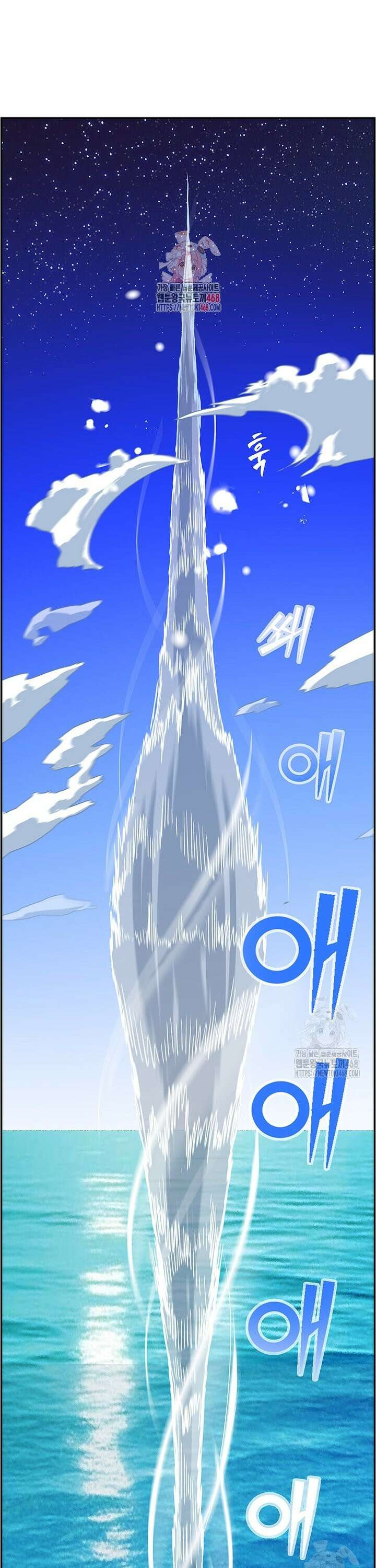 핵무기도 만들어 드릴까요? 42화 1
