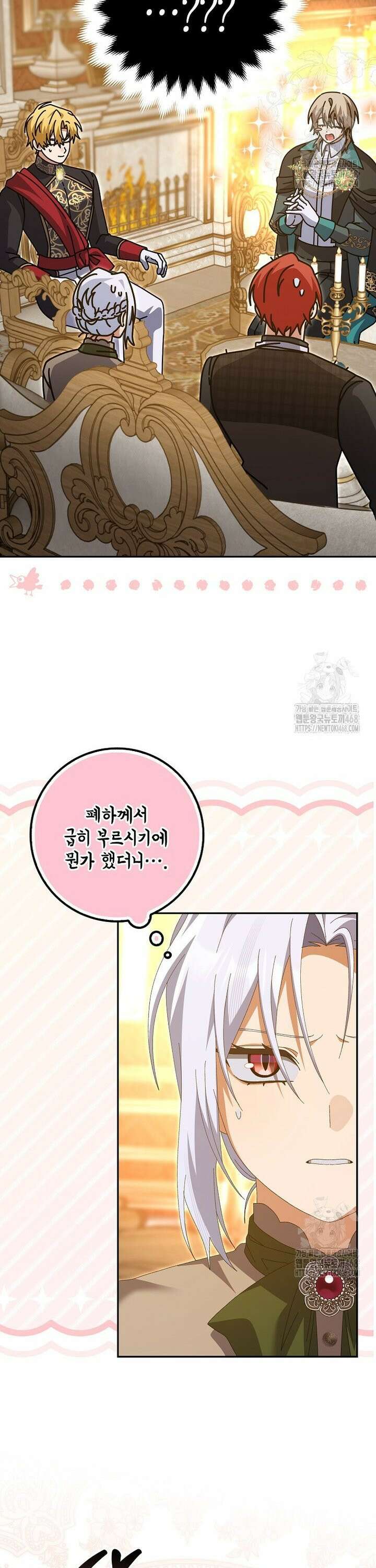 남편을 잘못 키워 버렸다 40화 4