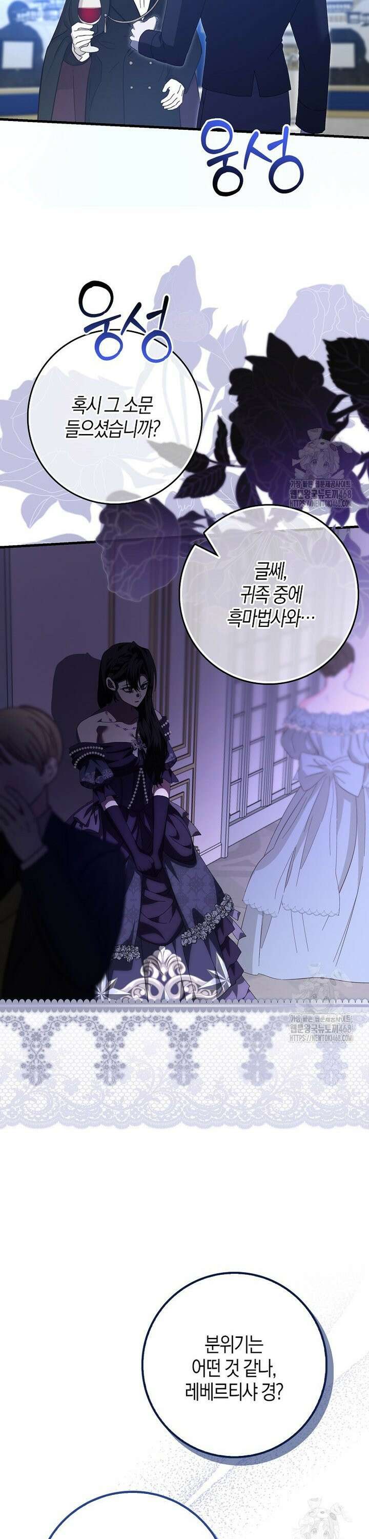 남편을 잘못 키워 버렸다 40화 9