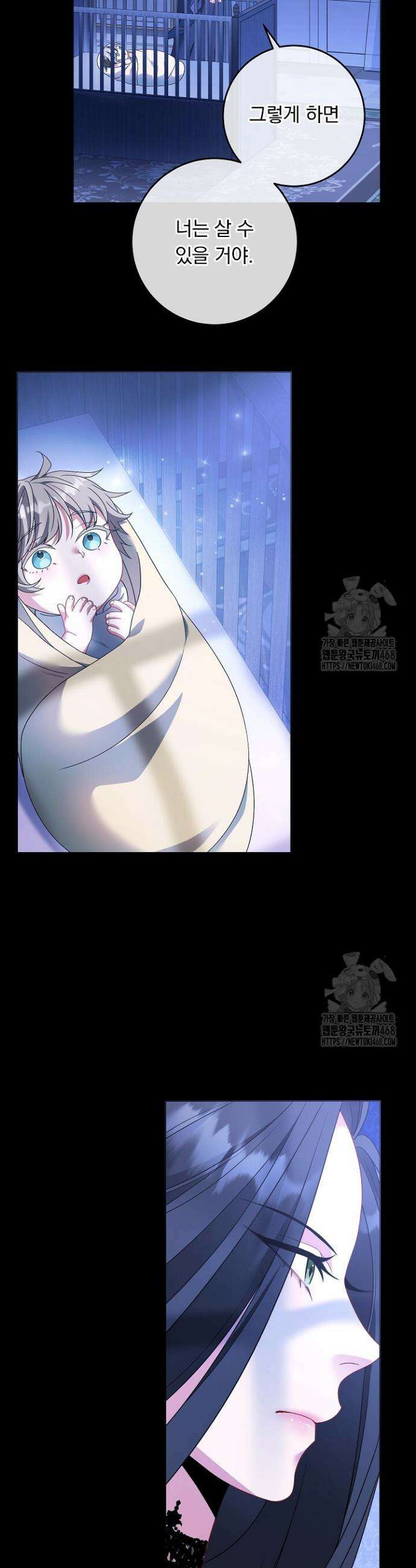 그대 사자의 이름으로 시즌2 31화 6