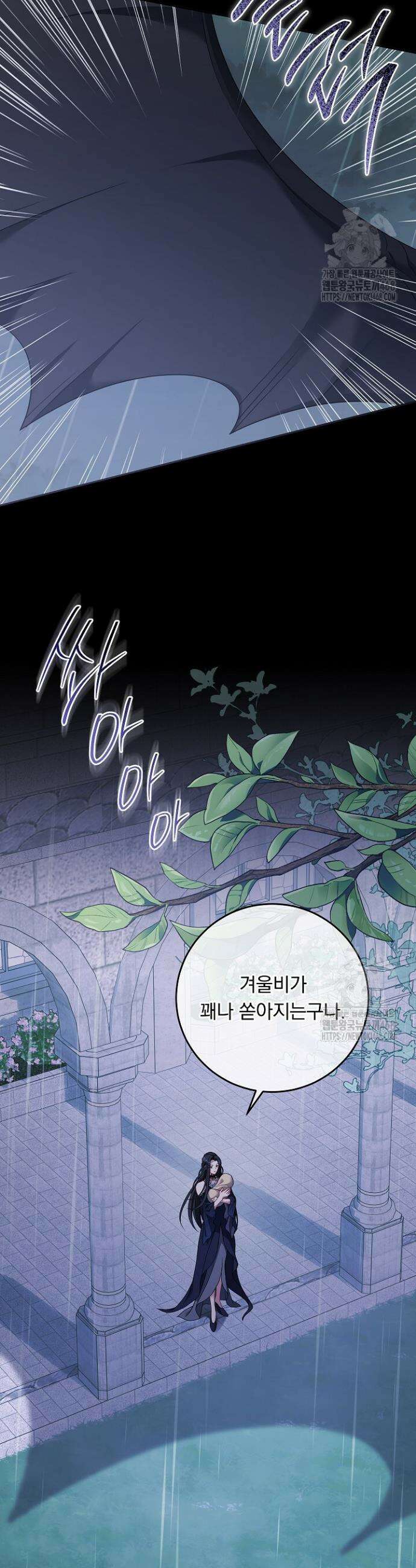 그대 사자의 이름으로 시즌2 31화 9