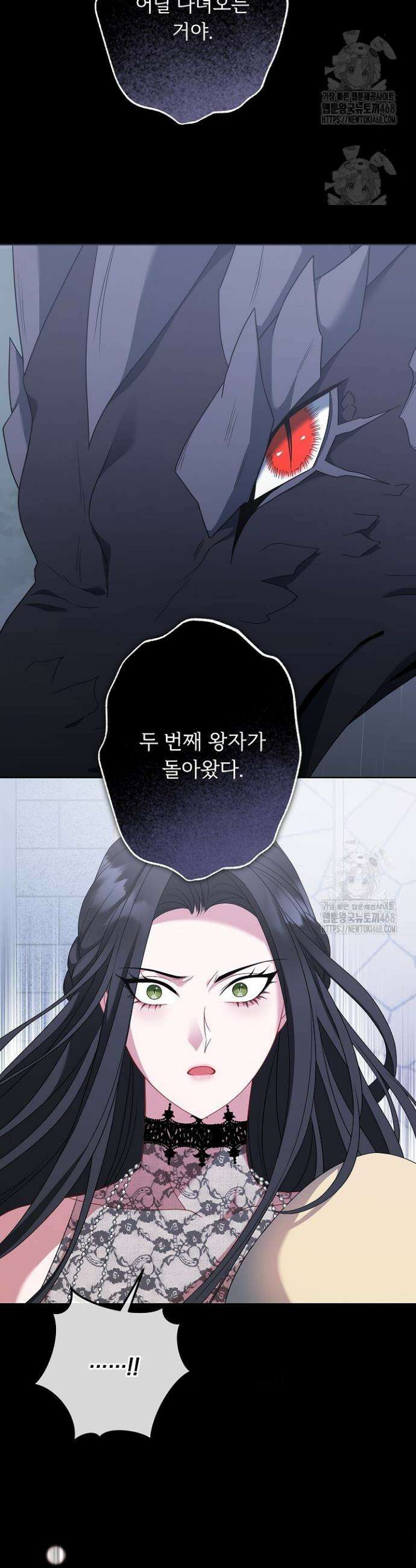 그대 사자의 이름으로 시즌2 31화 11