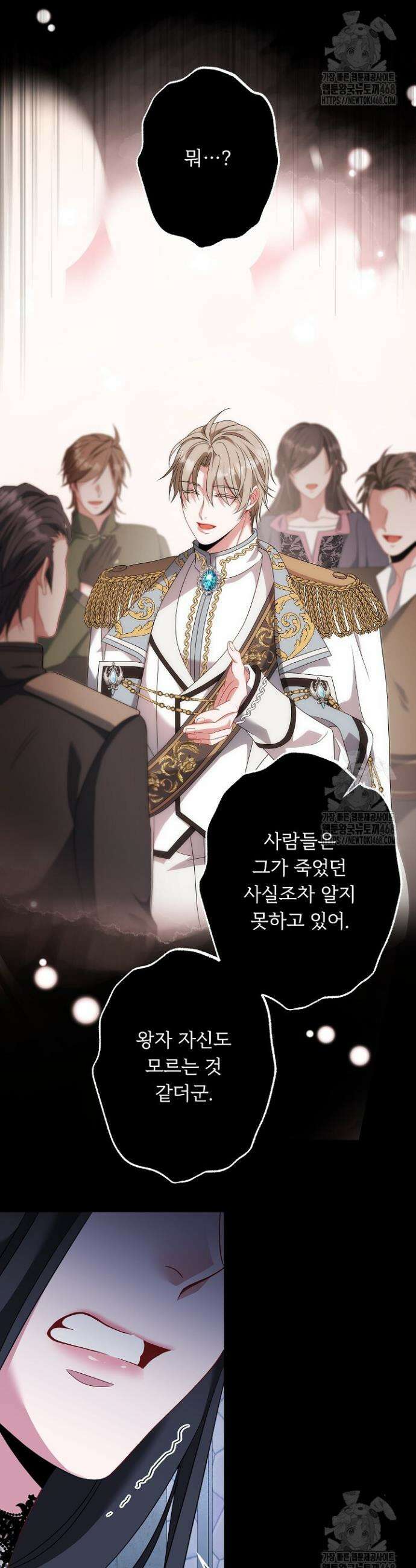 그대 사자의 이름으로 시즌2 31화 12