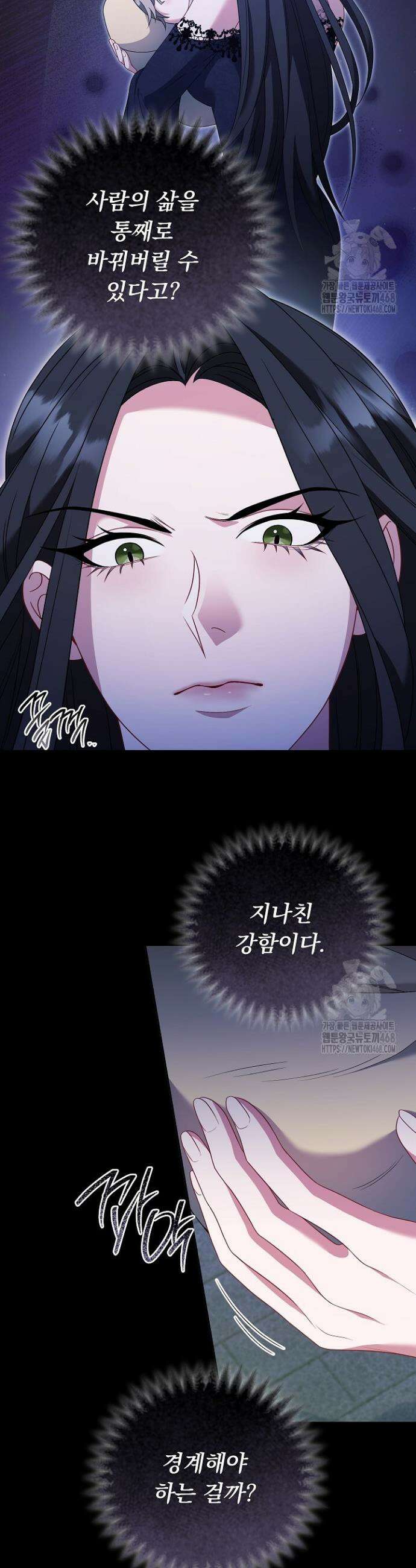 그대 사자의 이름으로 시즌2 31화 15