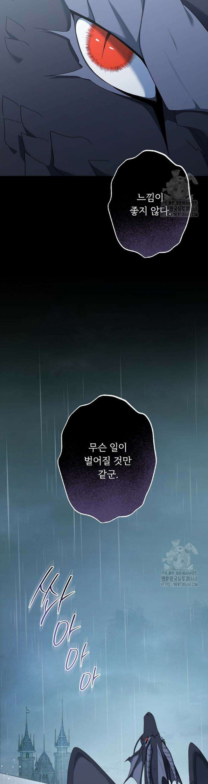 그대 사자의 이름으로 시즌2 31화 19