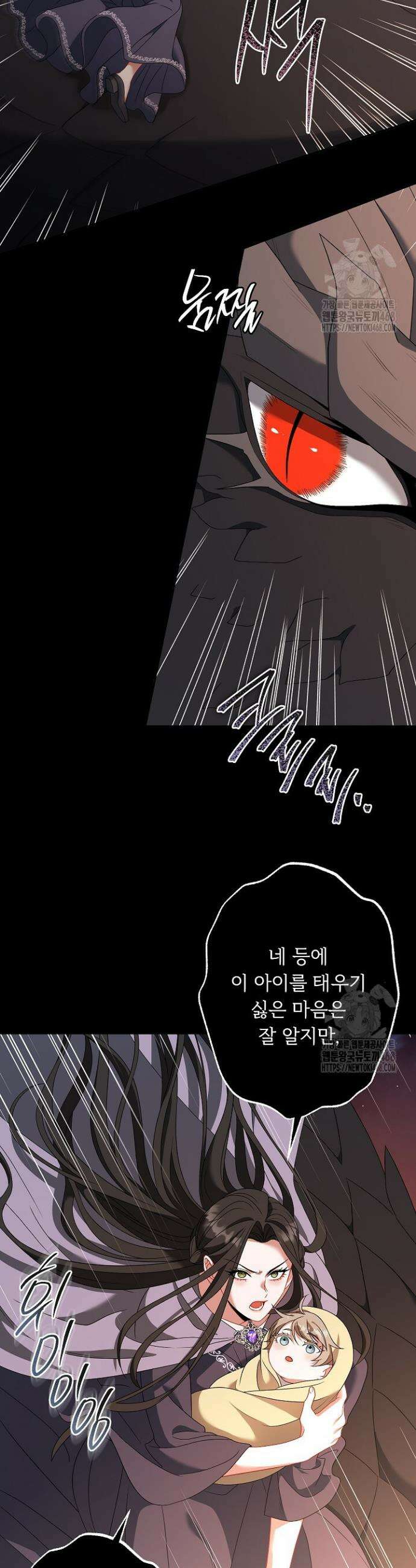 그대 사자의 이름으로 시즌2 31화 31