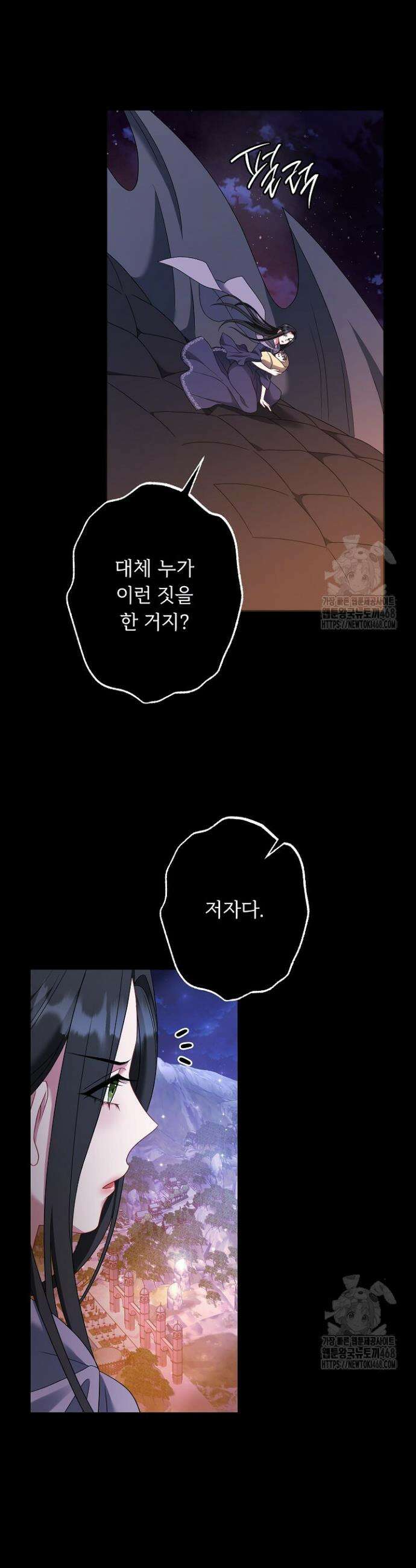 그대 사자의 이름으로 시즌2 31화 33