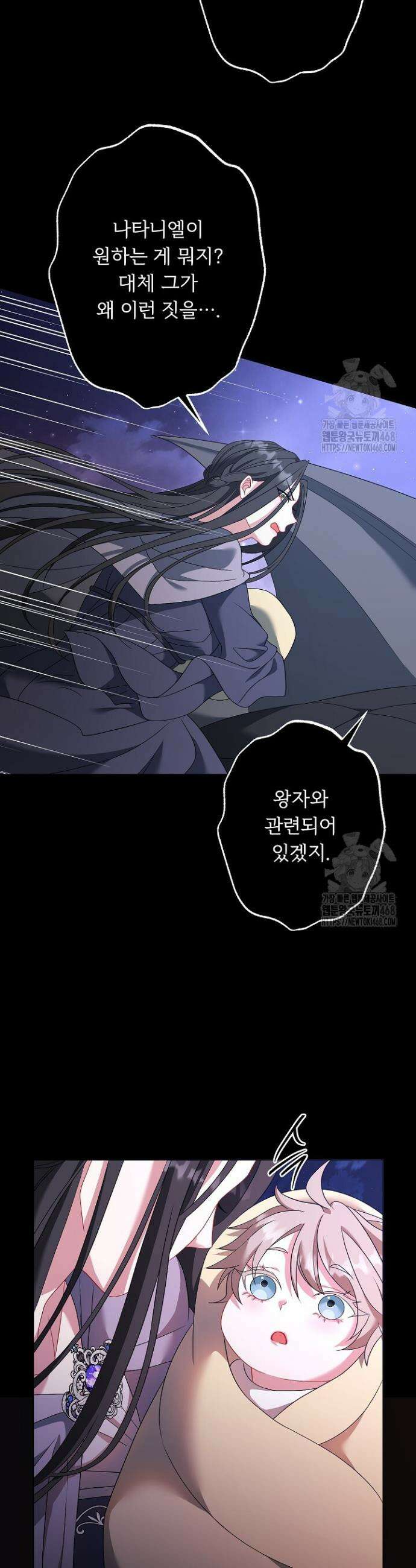 그대 사자의 이름으로 시즌2 31화 35