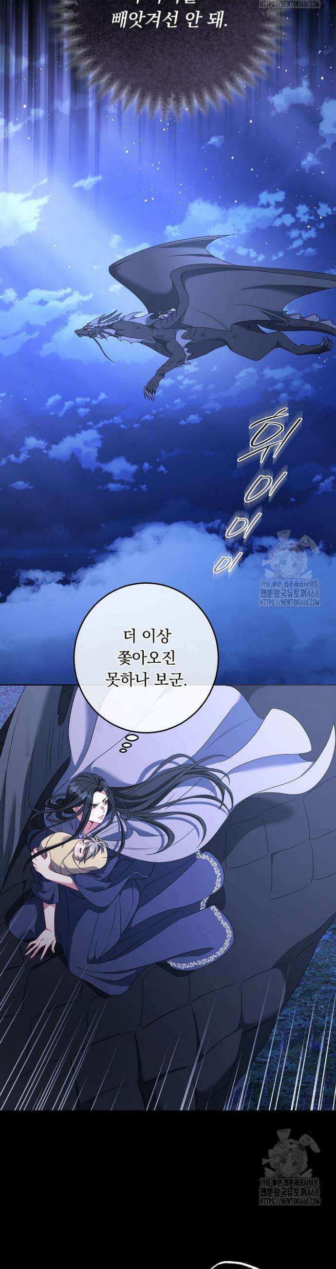 그대 사자의 이름으로 시즌2 31화 37