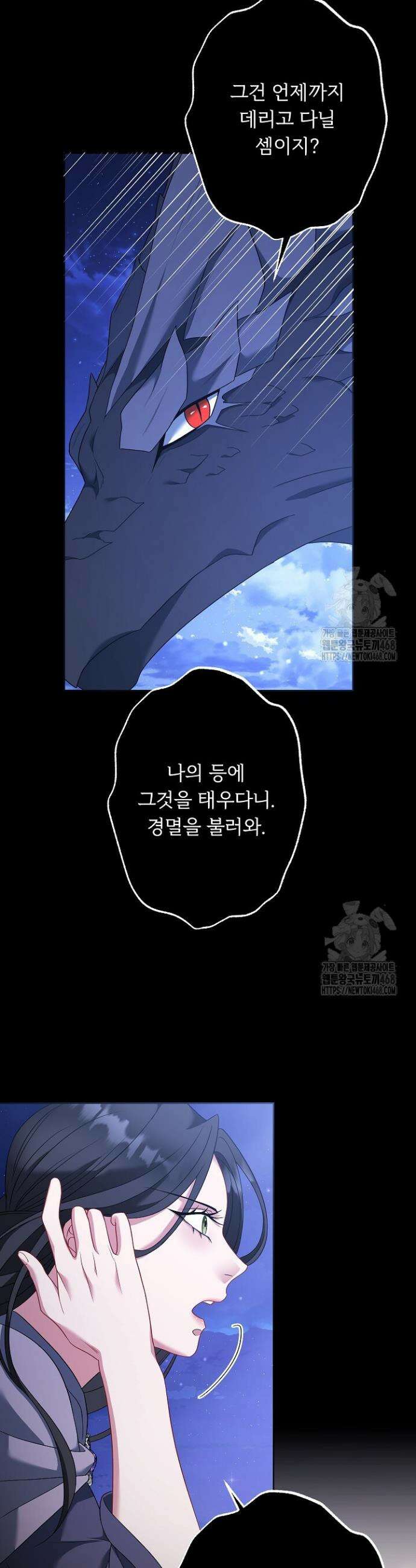 그대 사자의 이름으로 시즌2 31화 38