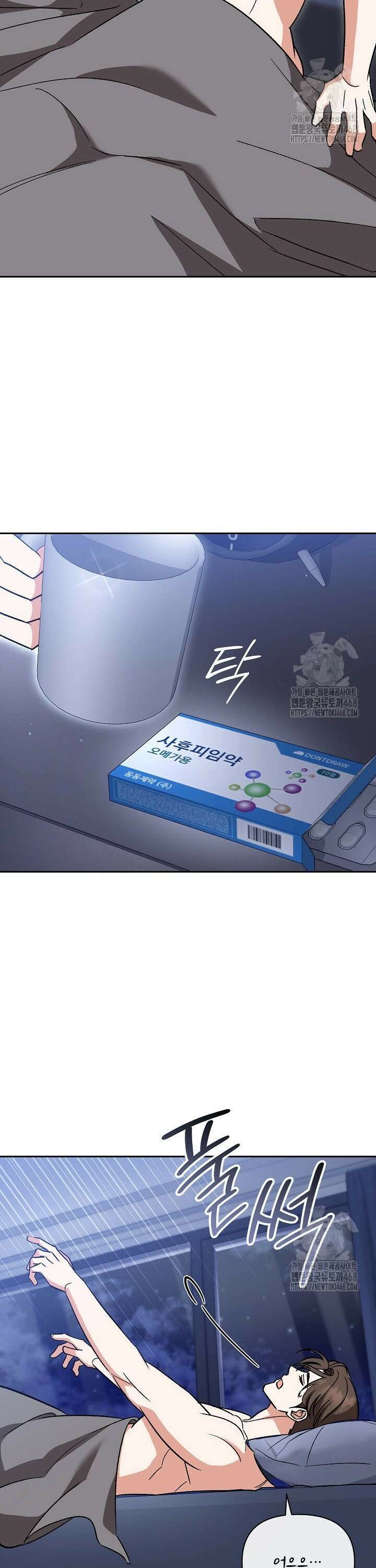 페로몬 페티시 35화 2