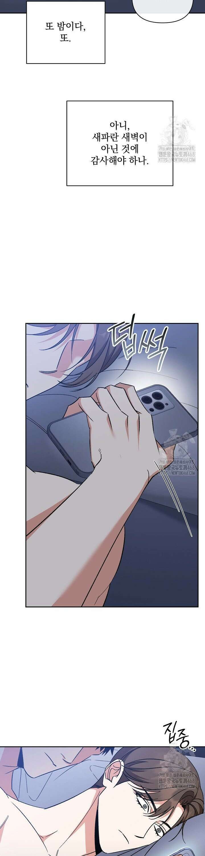 페로몬 페티시 35화 3