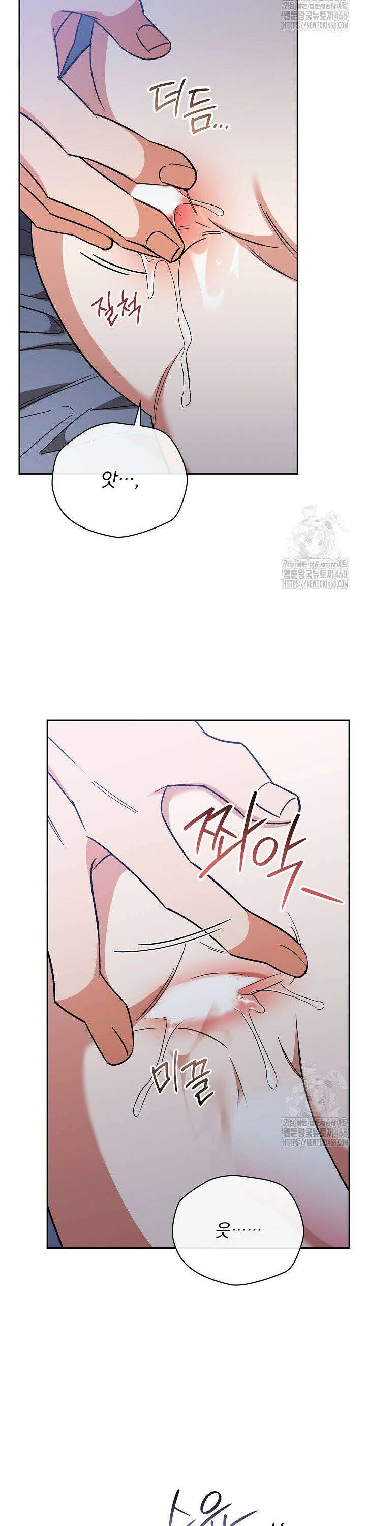 페로몬 페티시 35화 5