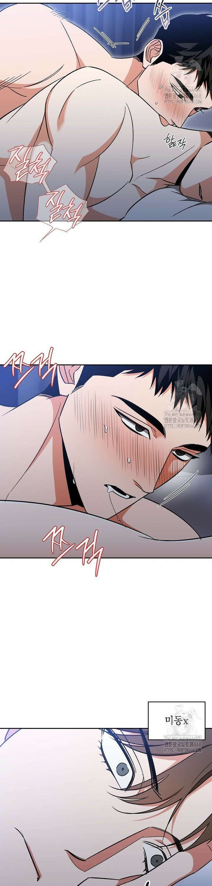 페로몬 페티시 35화 6