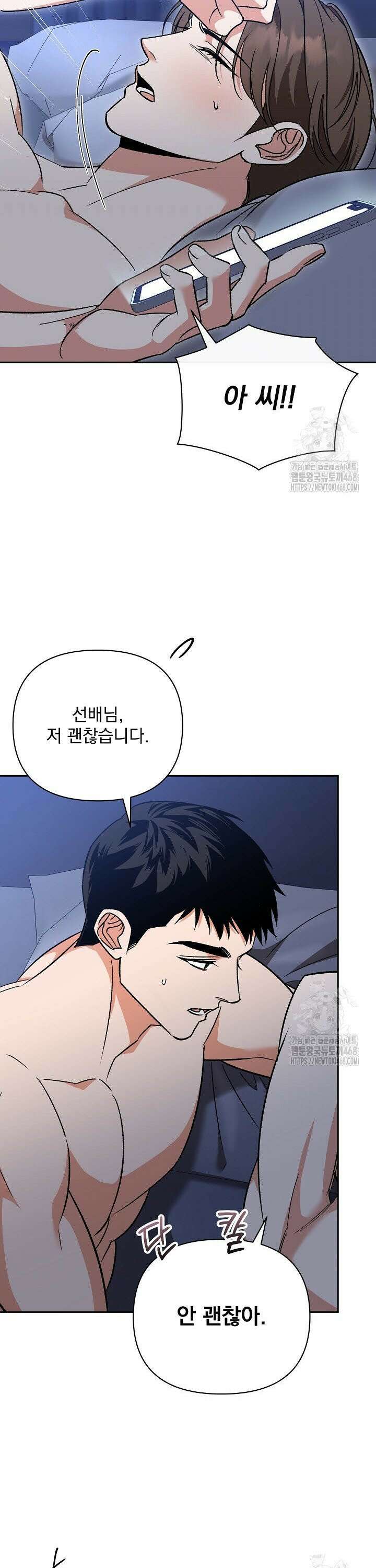 페로몬 페티시 35화 8