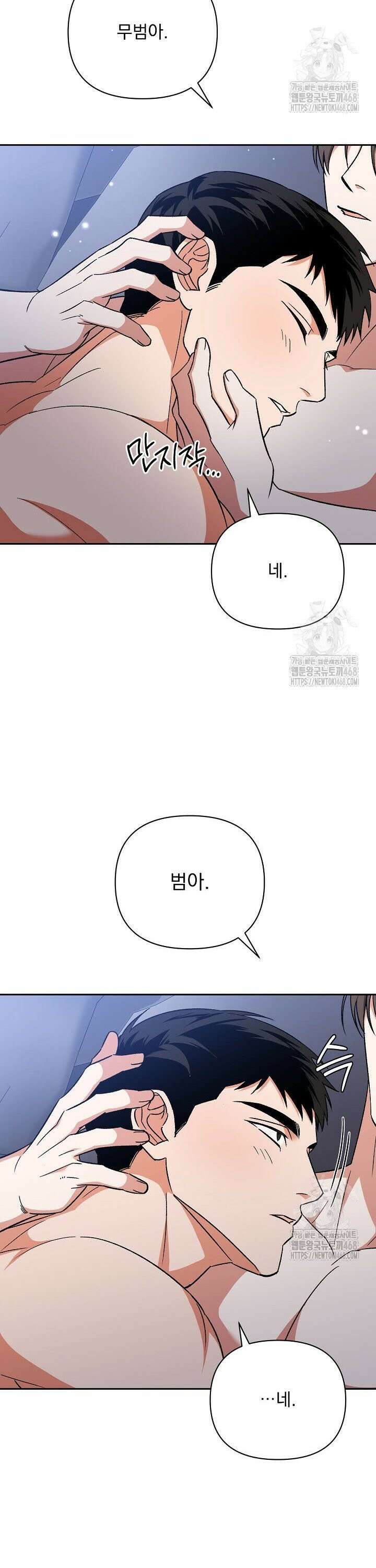 페로몬 페티시 35화 13