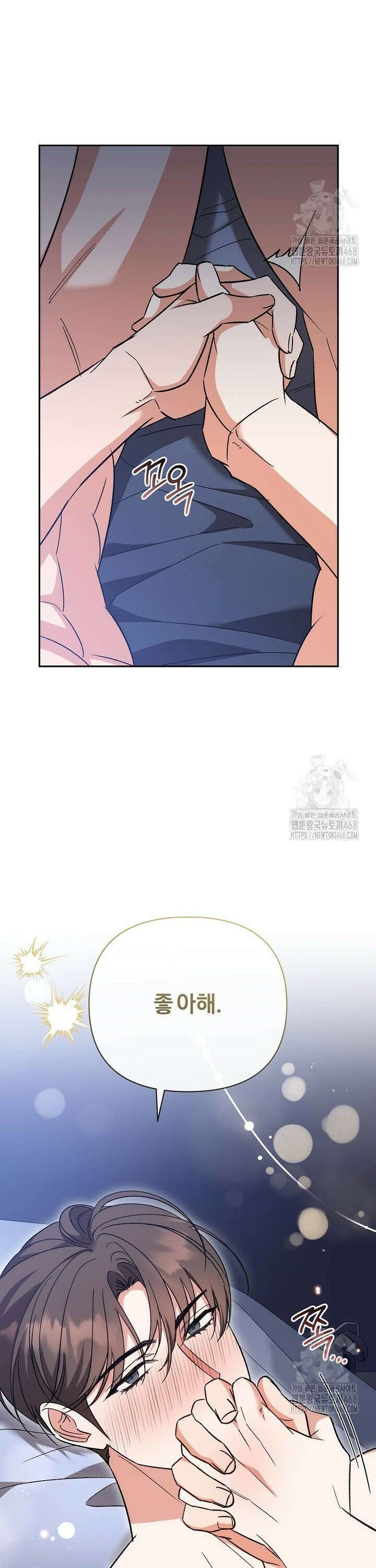 페로몬 페티시 35화 14