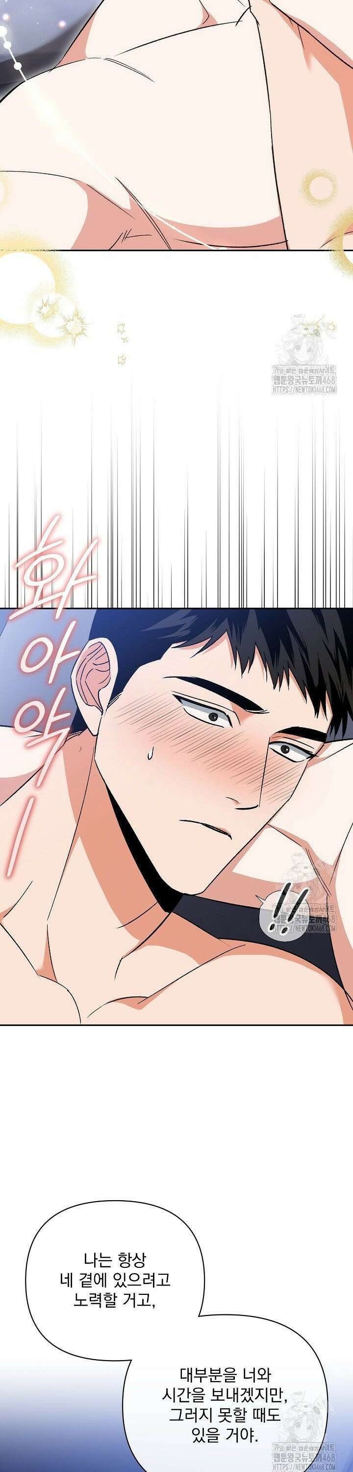 페로몬 페티시 35화 15