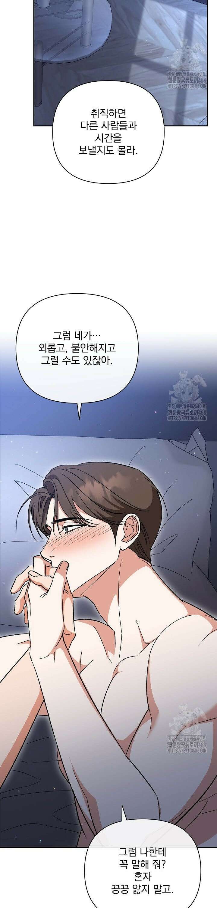 페로몬 페티시 35화 17