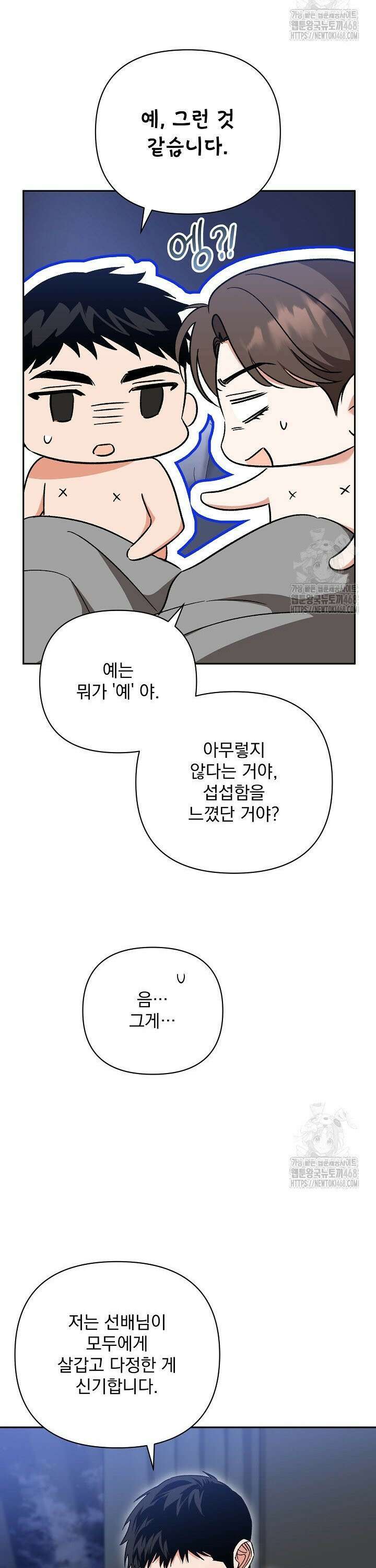 페로몬 페티시 35화 20