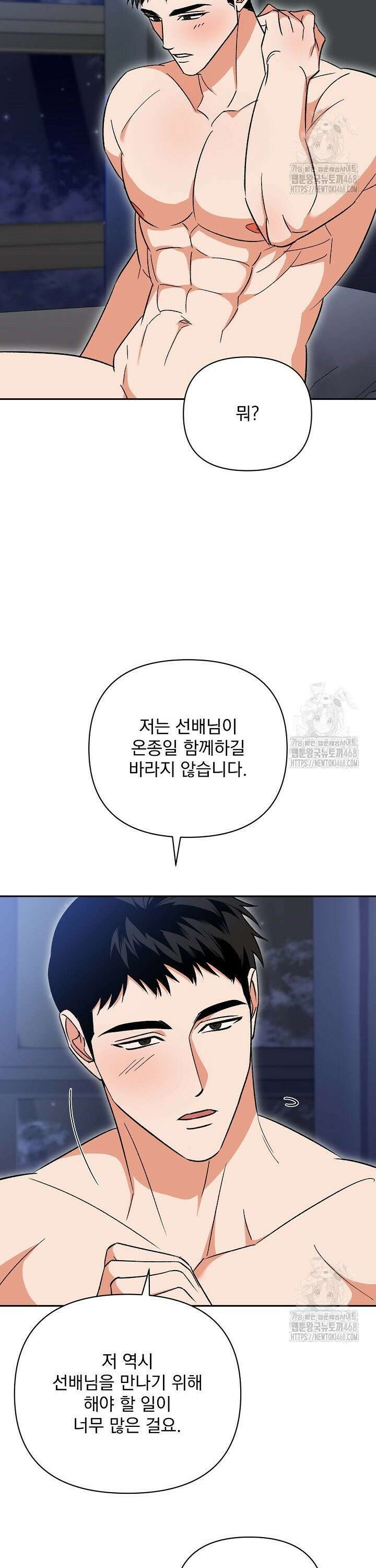 페로몬 페티시 35화 21