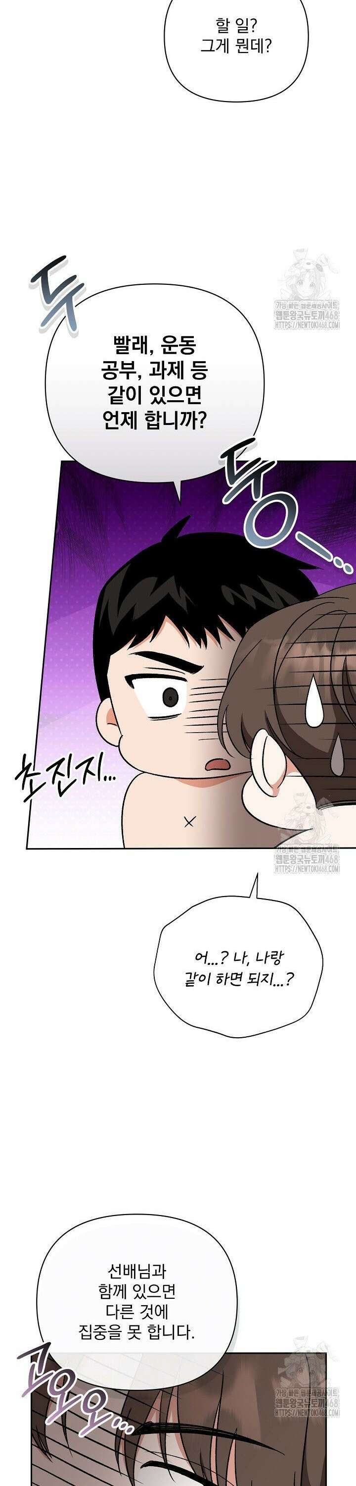 페로몬 페티시 35화 22