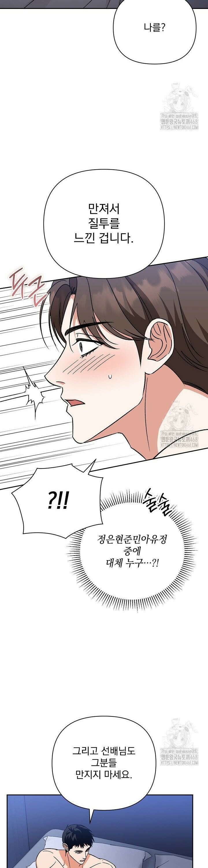 페로몬 페티시 35화 25